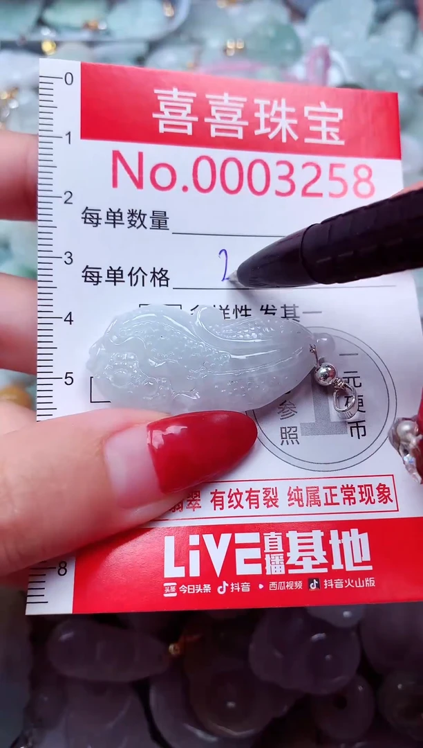 吊坠(不含链)未镶嵌翡翠3258