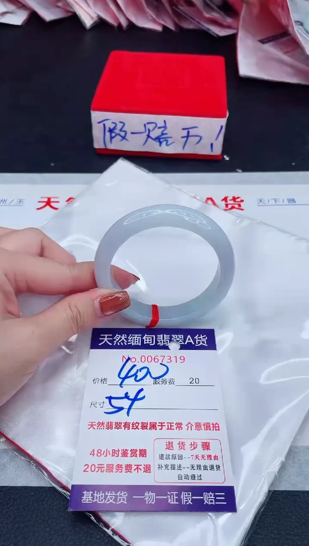 未镶嵌手镯翡翠400.00