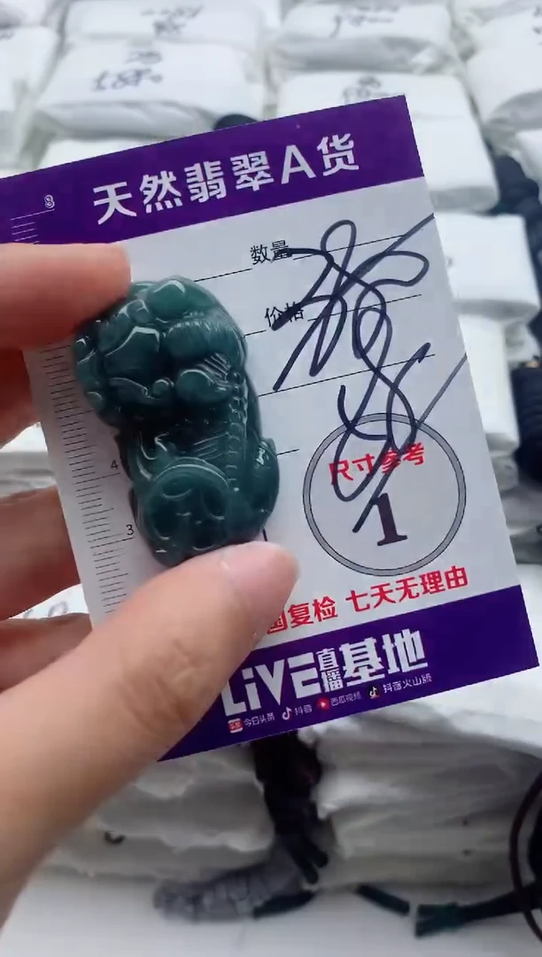 翡翠未镶嵌颈饰··········