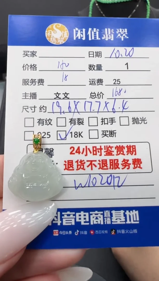 吊坠(不含链)18K金镶嵌翡翠翡翠吊坠