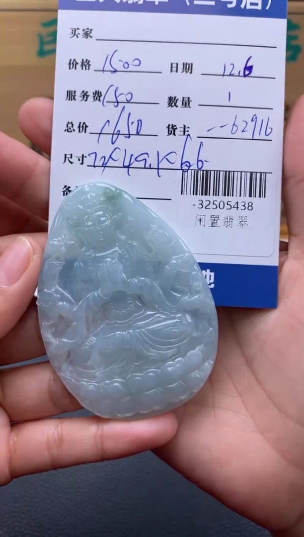 颈饰未镶嵌翡翠多人-32505438