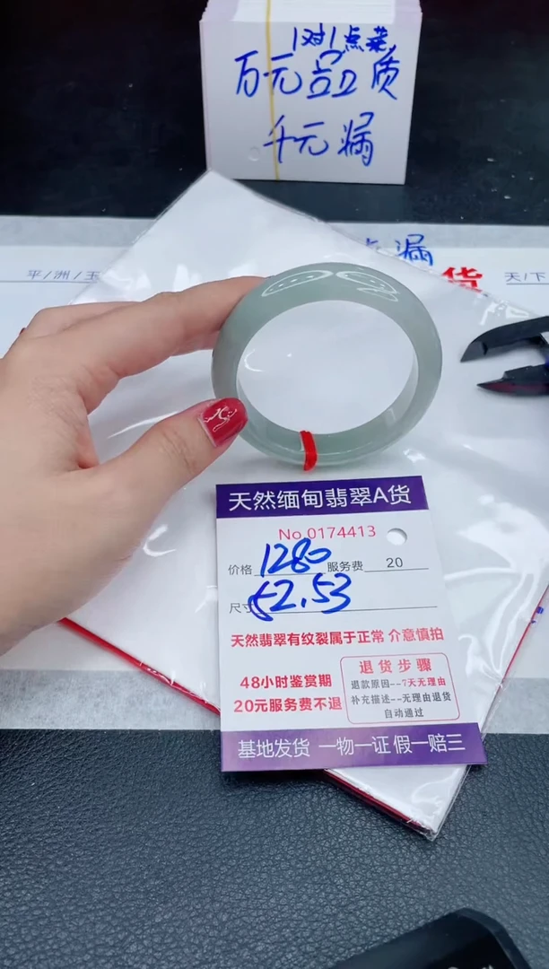 未镶嵌手镯翡翠1280.00