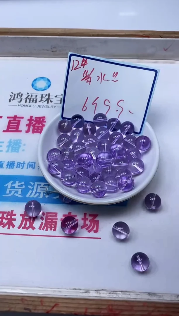 水晶珠宝半成品未镶嵌M689 维多利亚12mm6个9.9元