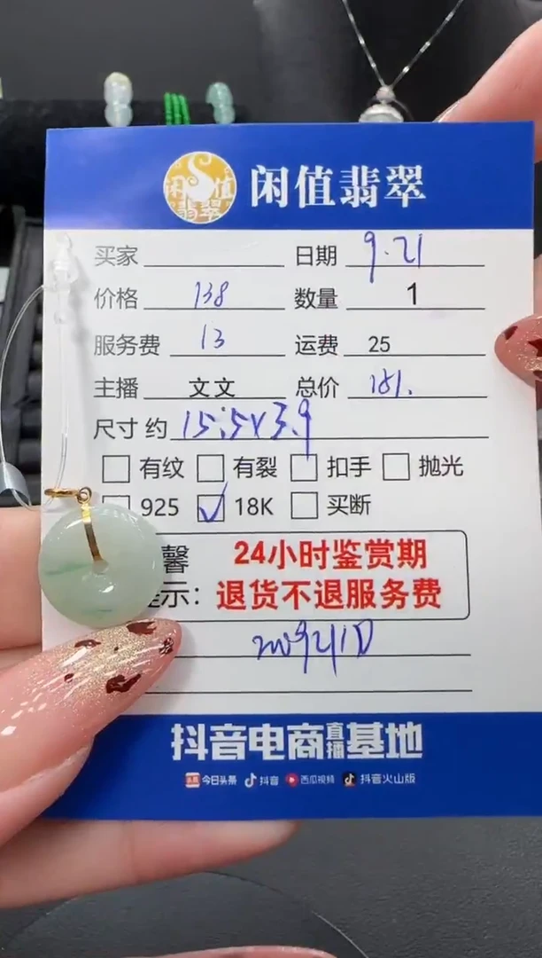 颈饰18K金镶嵌翡翠贤**?翡翠吊坠·