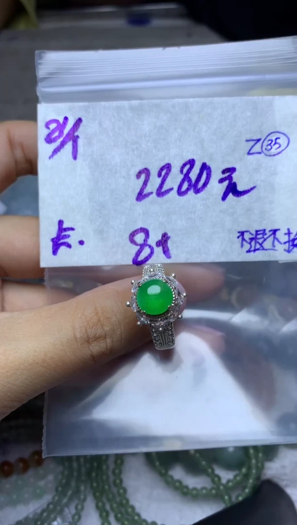 【闪购商品】定制翡翠未镶嵌78645378645343