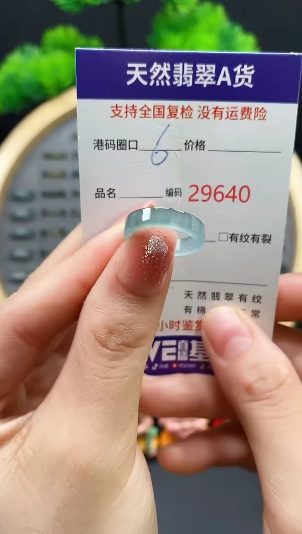 【闪购商品】翡翠戒指未镶嵌天然翡翠戒圈9640