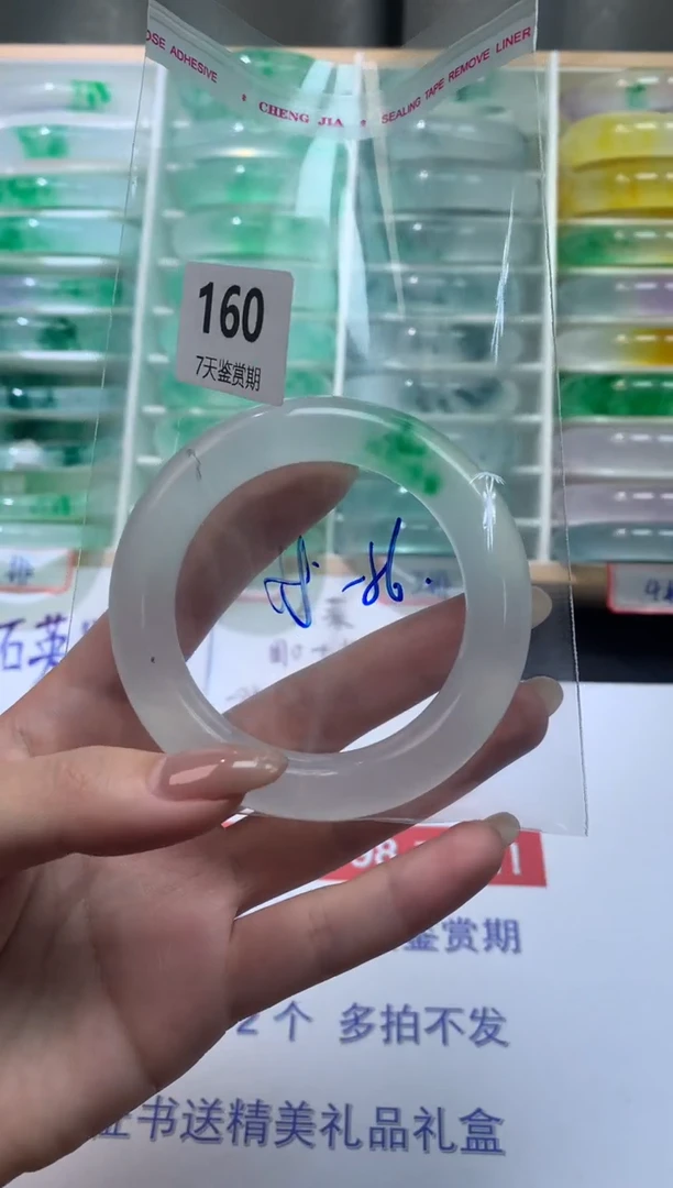 未镶嵌手镯石英质玉160