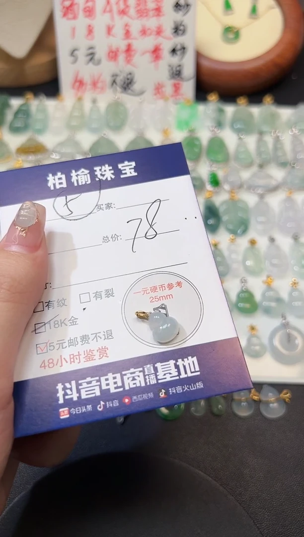 【闪购商品】翡翠颈饰18K金镶嵌5葫芦