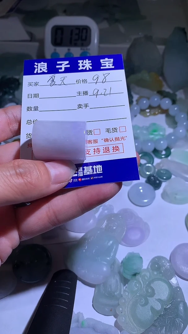 未镶嵌挂件翡翠夏***子98