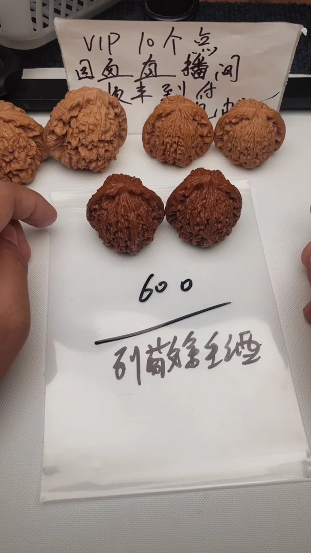 文玩核桃把件烈***酒0623王灰灰-烈敬余生酒