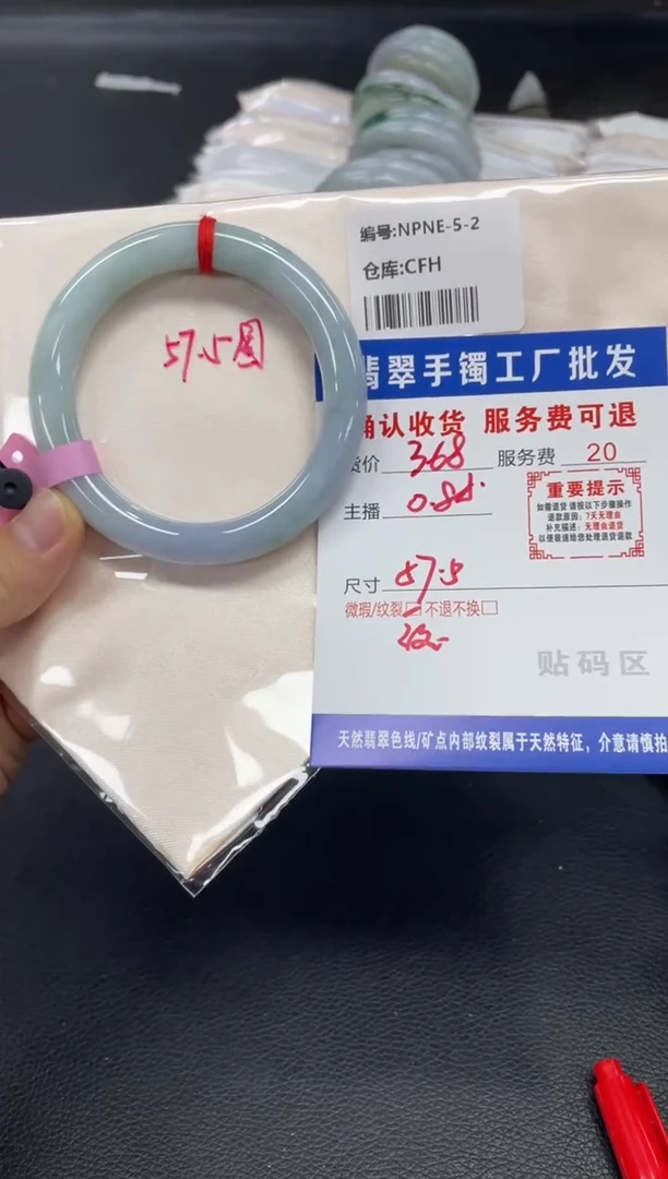 未镶嵌手镯翡翠番**-翡翠手镯