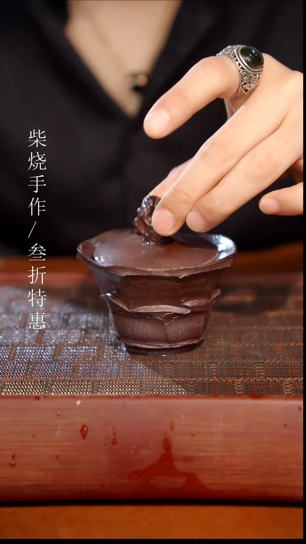 陶瓷奢瓷/瑞寅柴烧茶器（盖碗）0563