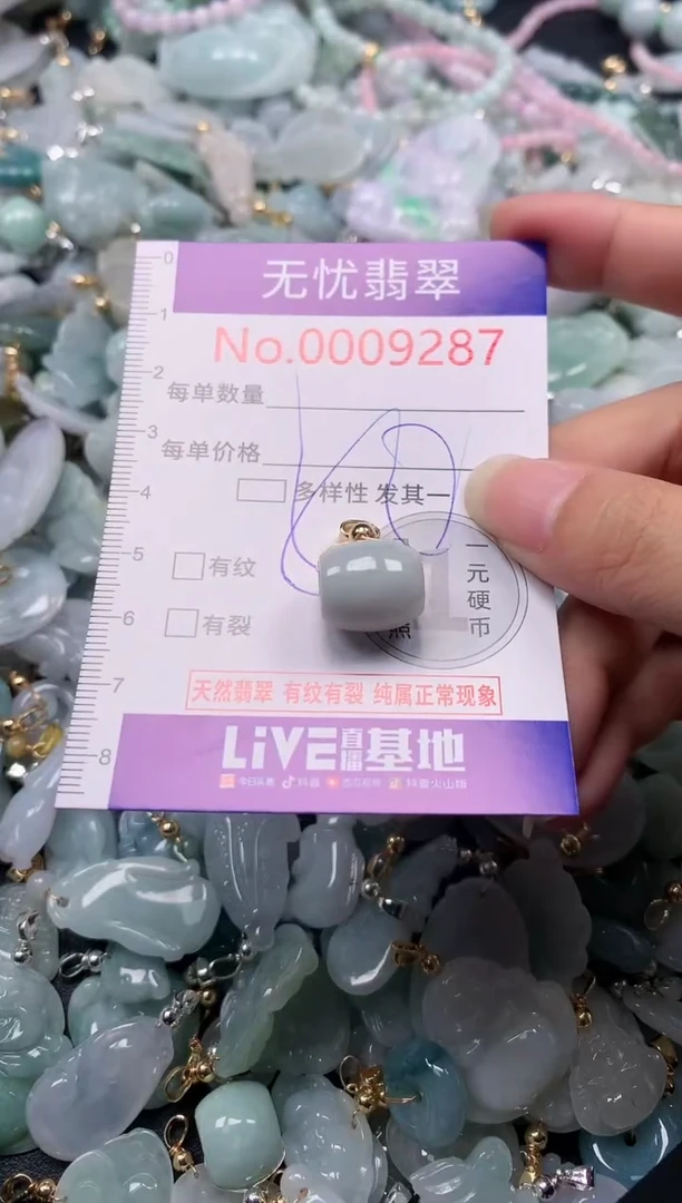 吊坠(不含链)未镶嵌翡翠9287
