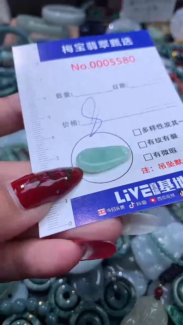 颈饰未镶嵌翡翠8