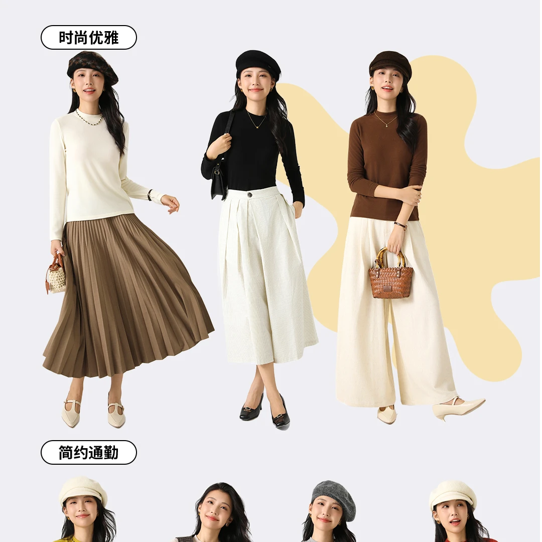 天丝小立领零感暖衣打底衫2435