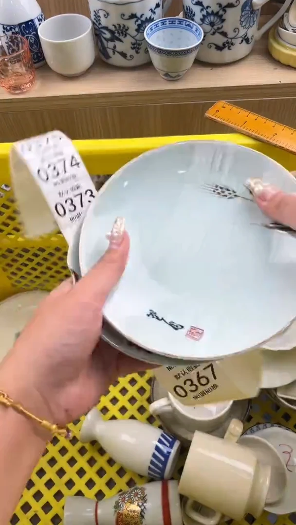 367默认微瑕，满20元包邮
