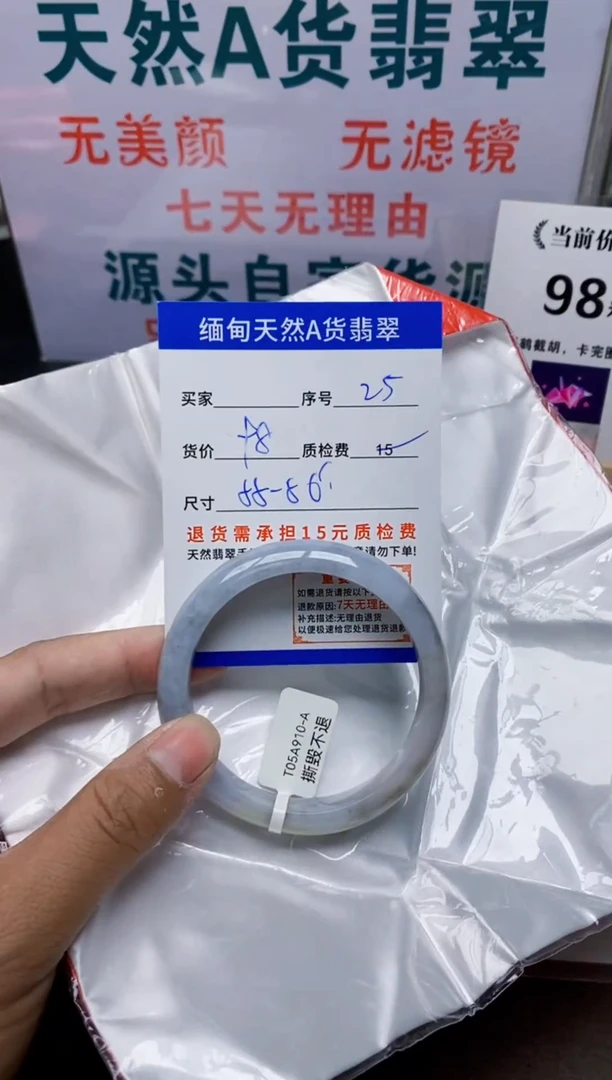 未镶嵌手镯翡翠25缅甸天然A 货翡翠有瑕疵需包容，完美主义慎拍！