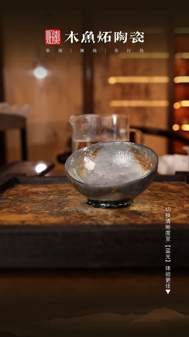 鴻**起1216木鱼炻纯手工茶器