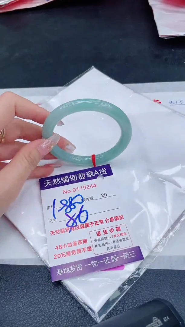 未镶嵌手镯翡翠1880.00