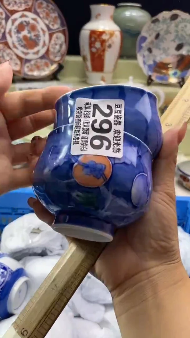 其他枫*瓷片 默认微瑕 完美慎入296
