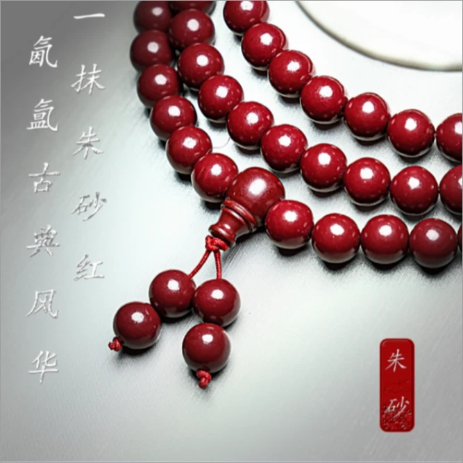 天然辰砂天然辰砂【泓钰珠宝】 0.6 朱砂手链 1472