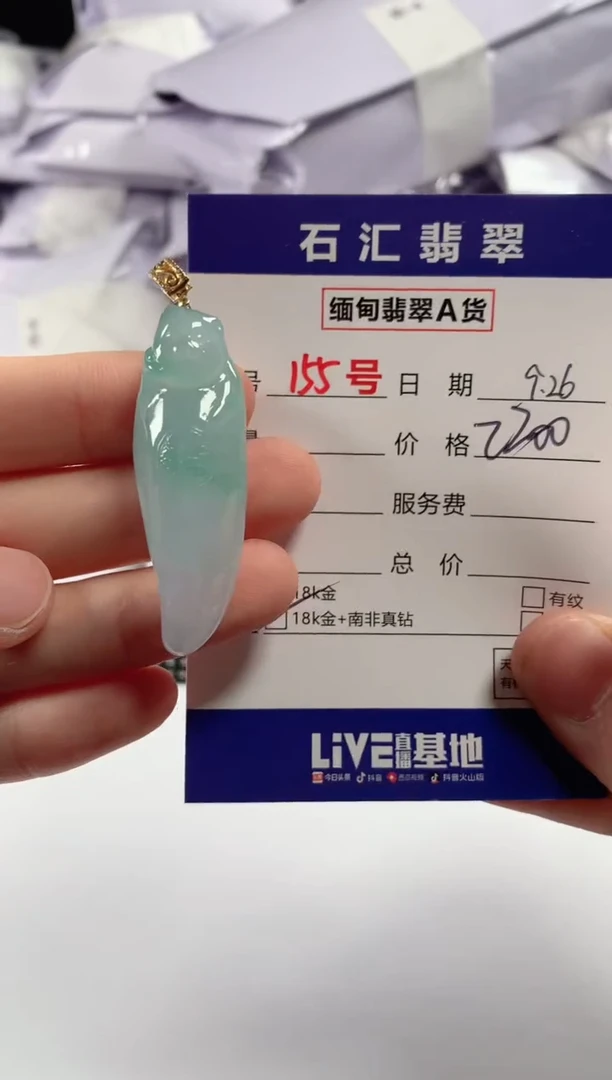 颈饰18K金镶嵌翡翠1