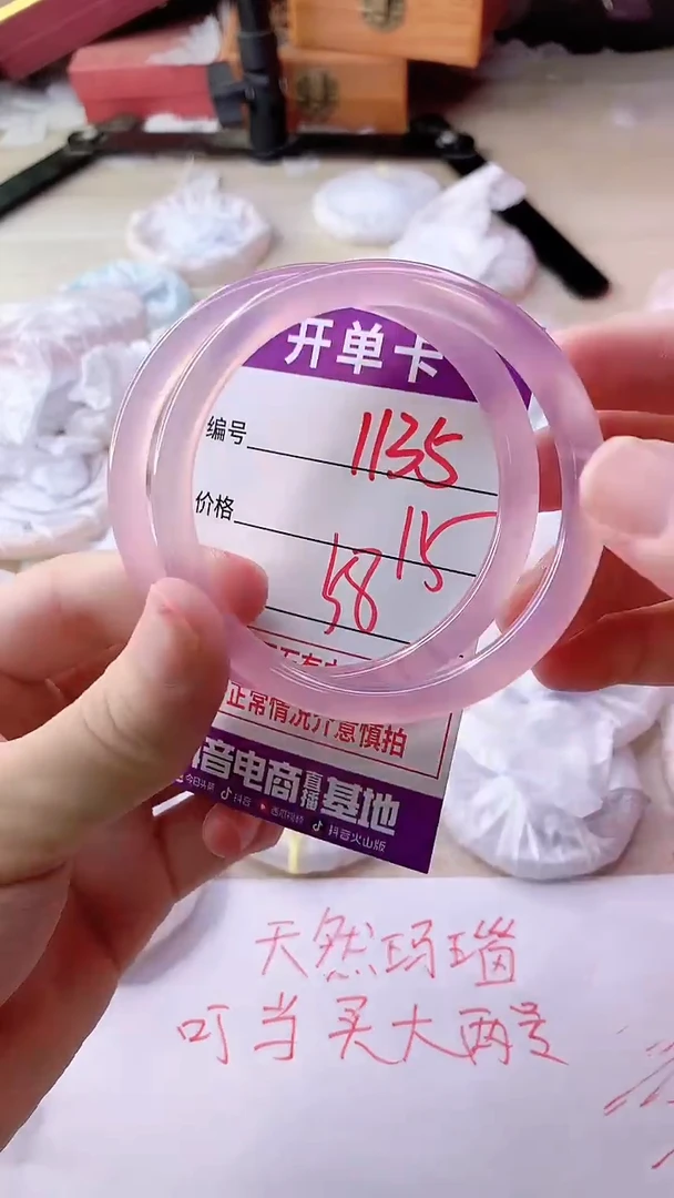 手镯玛瑙/玉髓未镶嵌1135