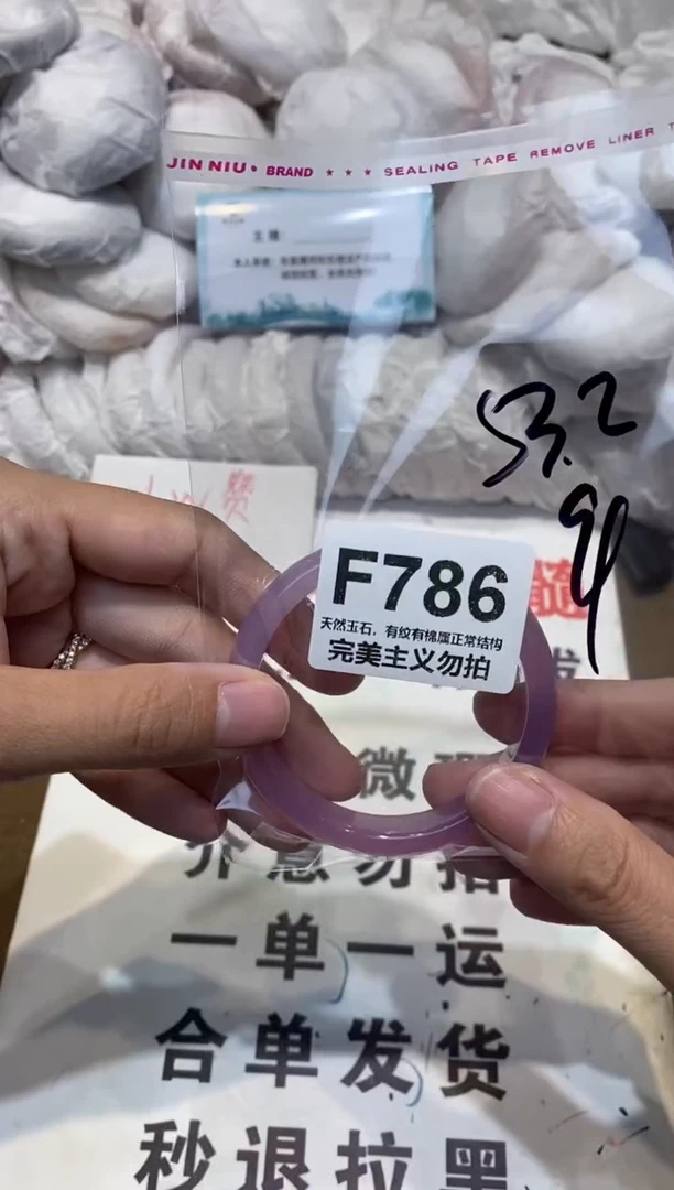 手镯玛瑙/玉髓未镶嵌53.2