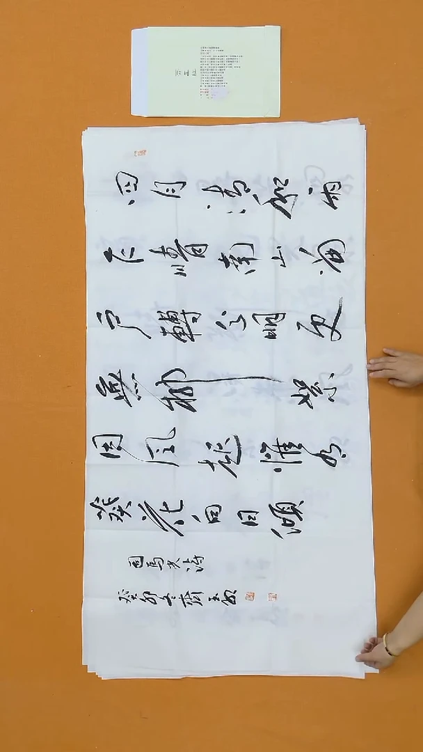 书法齐玉红   山东   138*68cm  带信封
