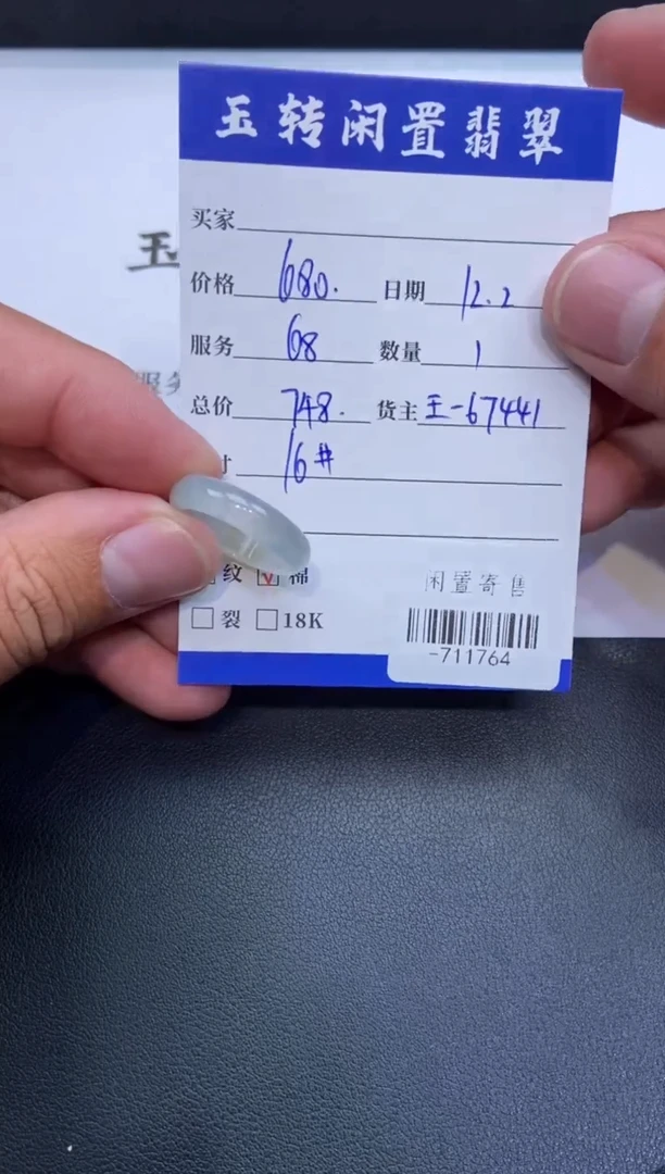 颈饰未镶嵌翡翠戒指多人-711764