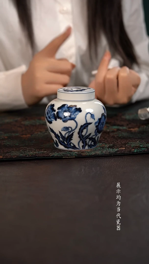 洪印慕明虞美人茶叶罐