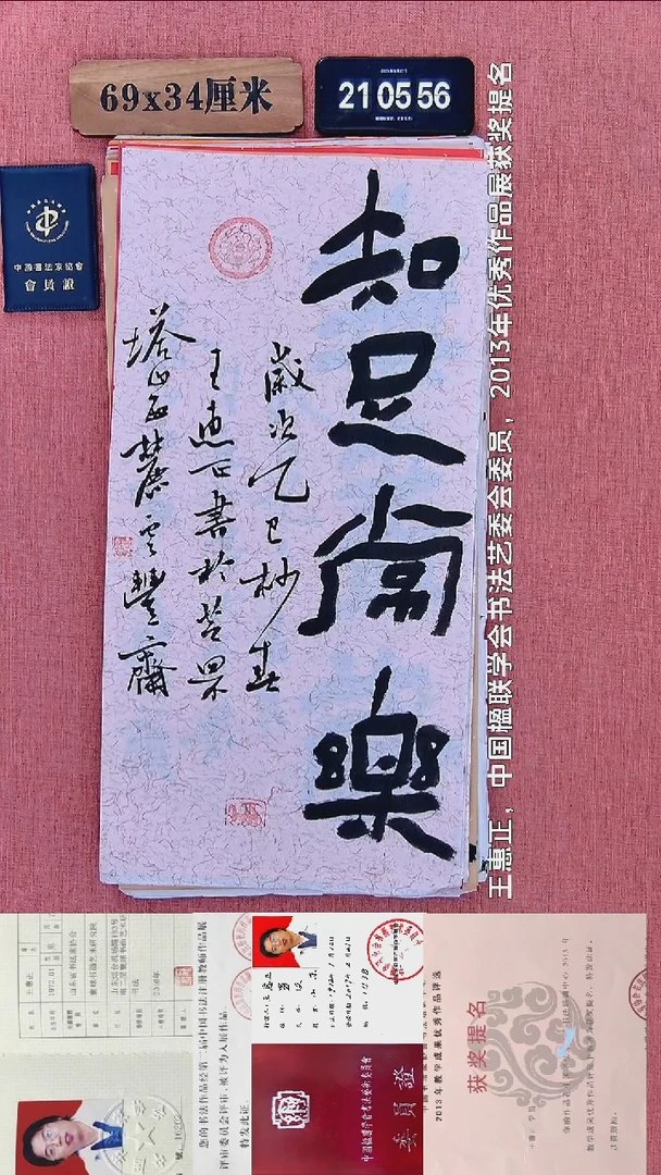 书法184          王老师书法作品