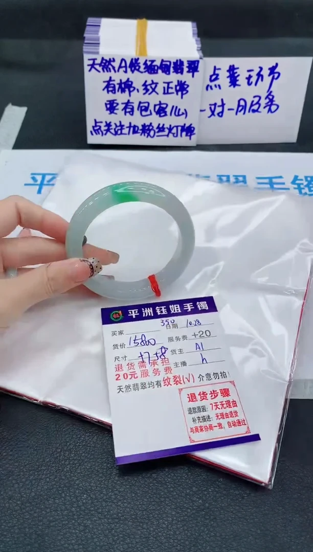 未镶嵌手镯翡翠1