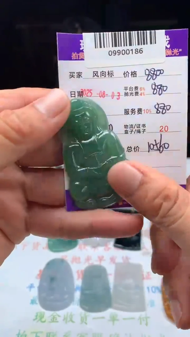 定制翡翠未镶嵌天然A货翡翠（拍一发一）