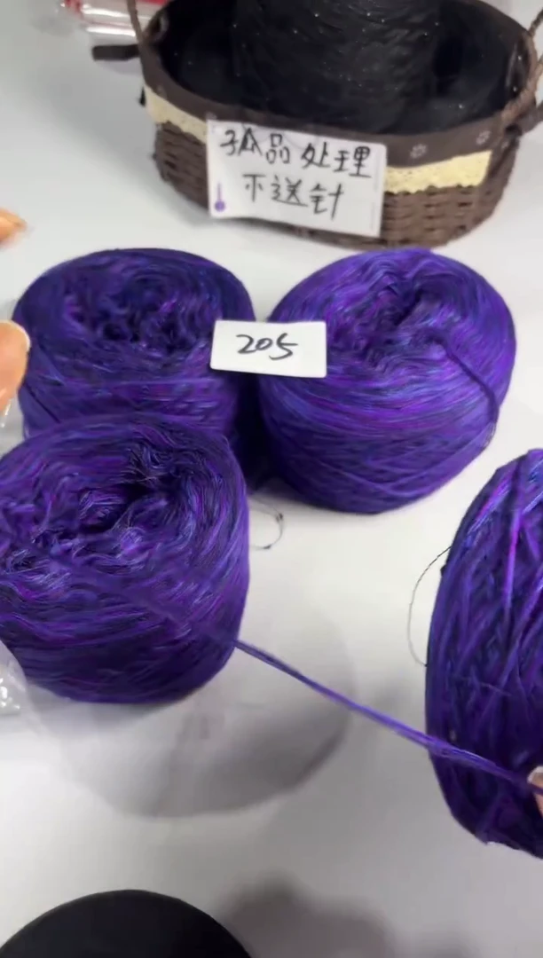 羊毛丝光混纺羊毛线2斤编号205