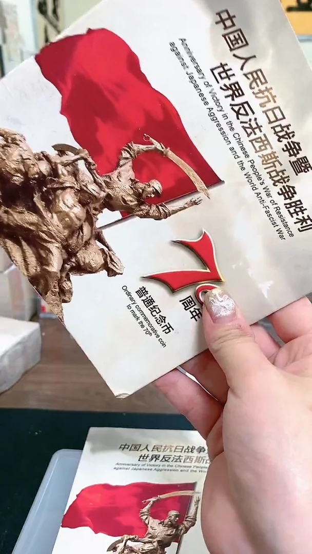 【闪购商品】其他普通金属指定链接抗币册.1-YT-1001