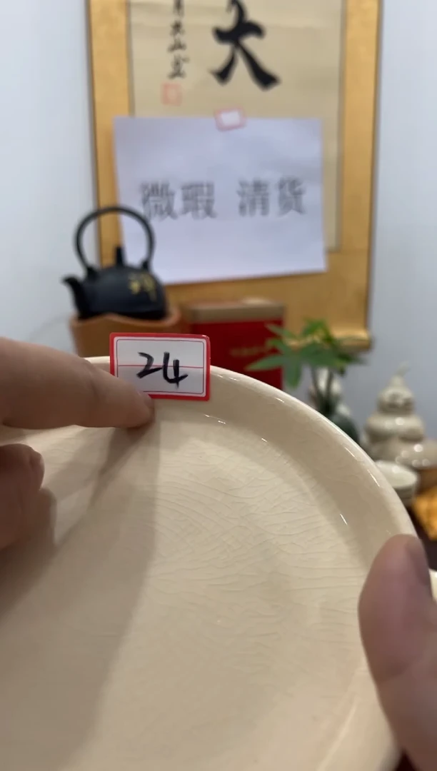 【闪购商品】24号 款式二茶盘 16cm 濑哥