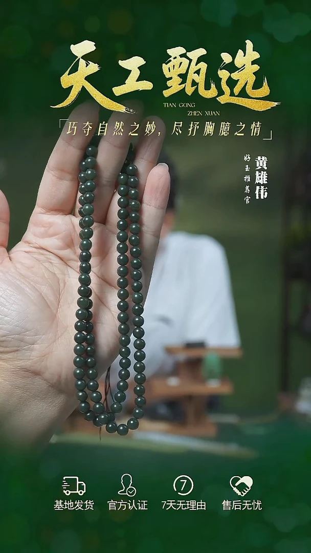 项链未镶嵌和田玉和田玉