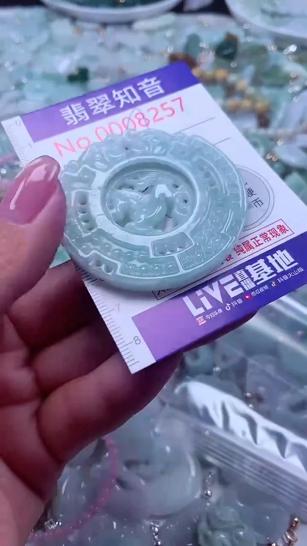 颈饰未镶嵌翡翠8257