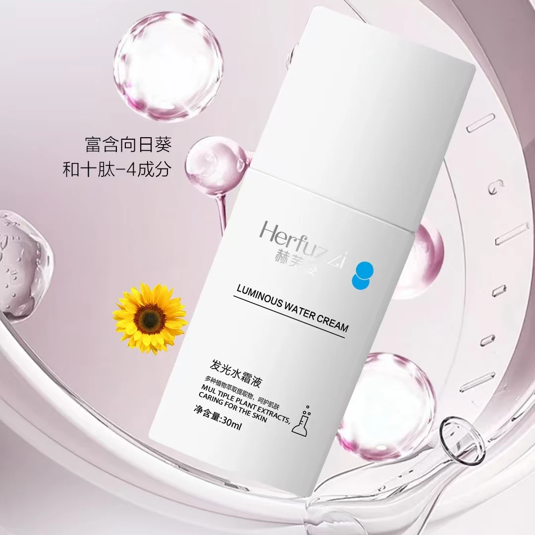Herfuzzi赫芙姿发光水霜液30ml