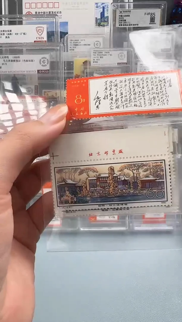 宣*雪1280+留园880邮票