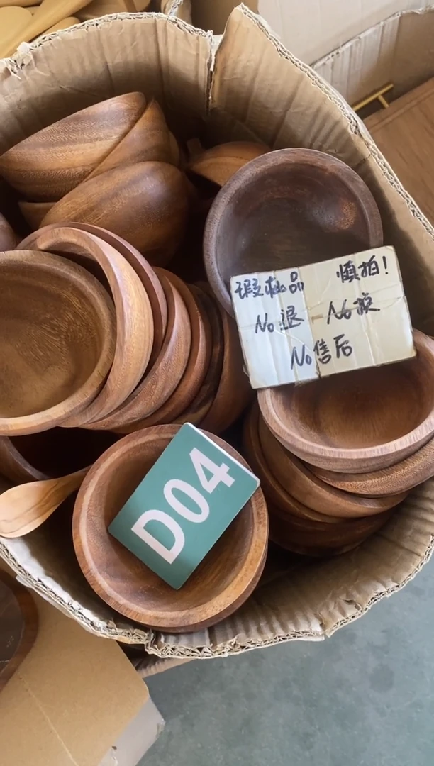 木闪购2025/9/26 D04 瑕疵品