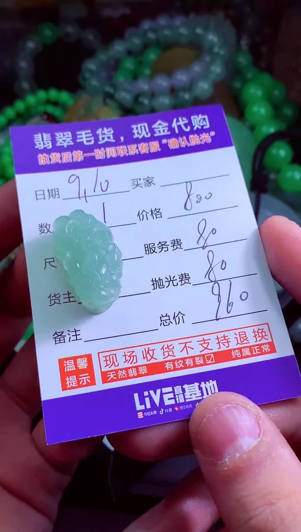 未镶嵌定制翡翠翡翠毛货定制