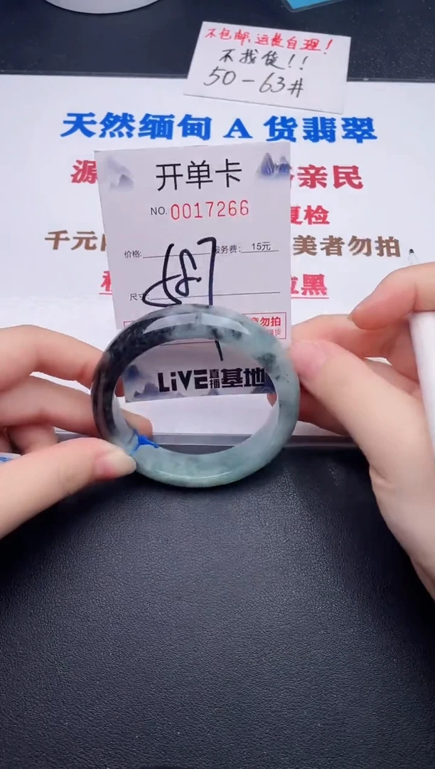 未镶嵌手镯翡翠66