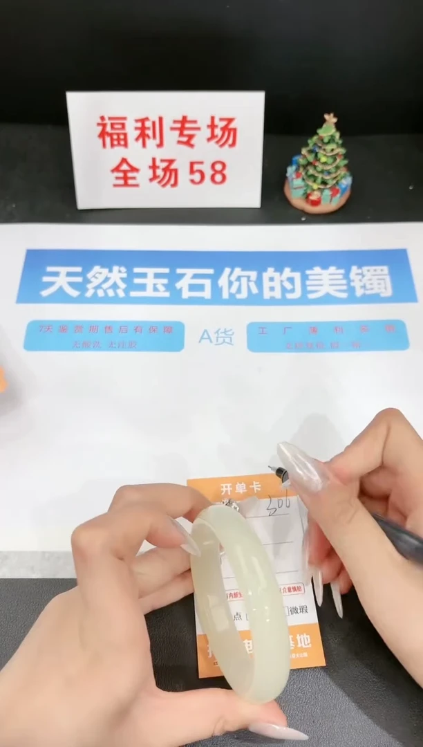 【闪购商品】石英质玉未镶嵌手镯306-58.4