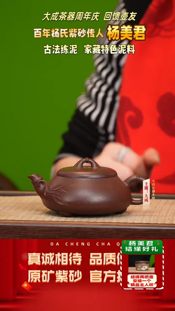 【闪购商品】紫砂茶壶59号杨美君 石红 220cc左右