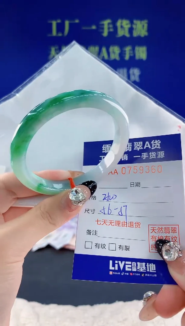 未镶嵌手镯翡翠60 天然翡翠A货
