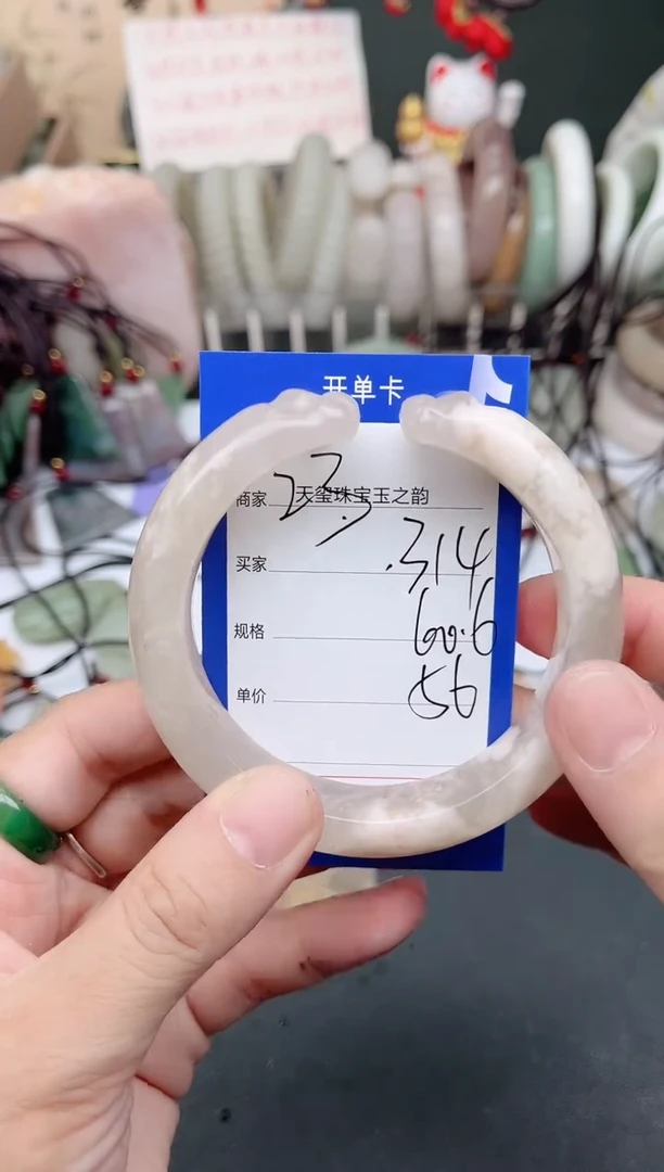 未镶嵌手镯石英质玉314