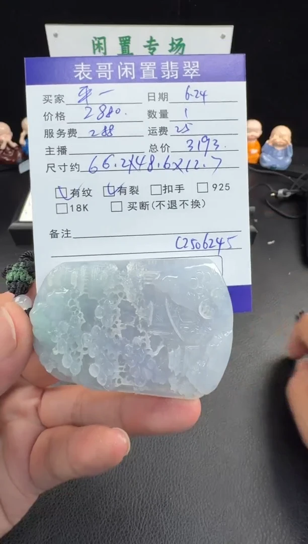 翡翠挂件未镶嵌平**福翡翠挂件