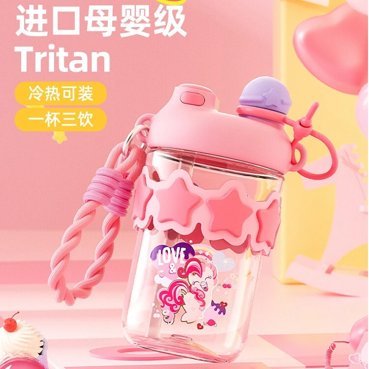 GREM小马宝莉儿童水杯高颜值上学专用便携吸管杯子耐高温25年新款